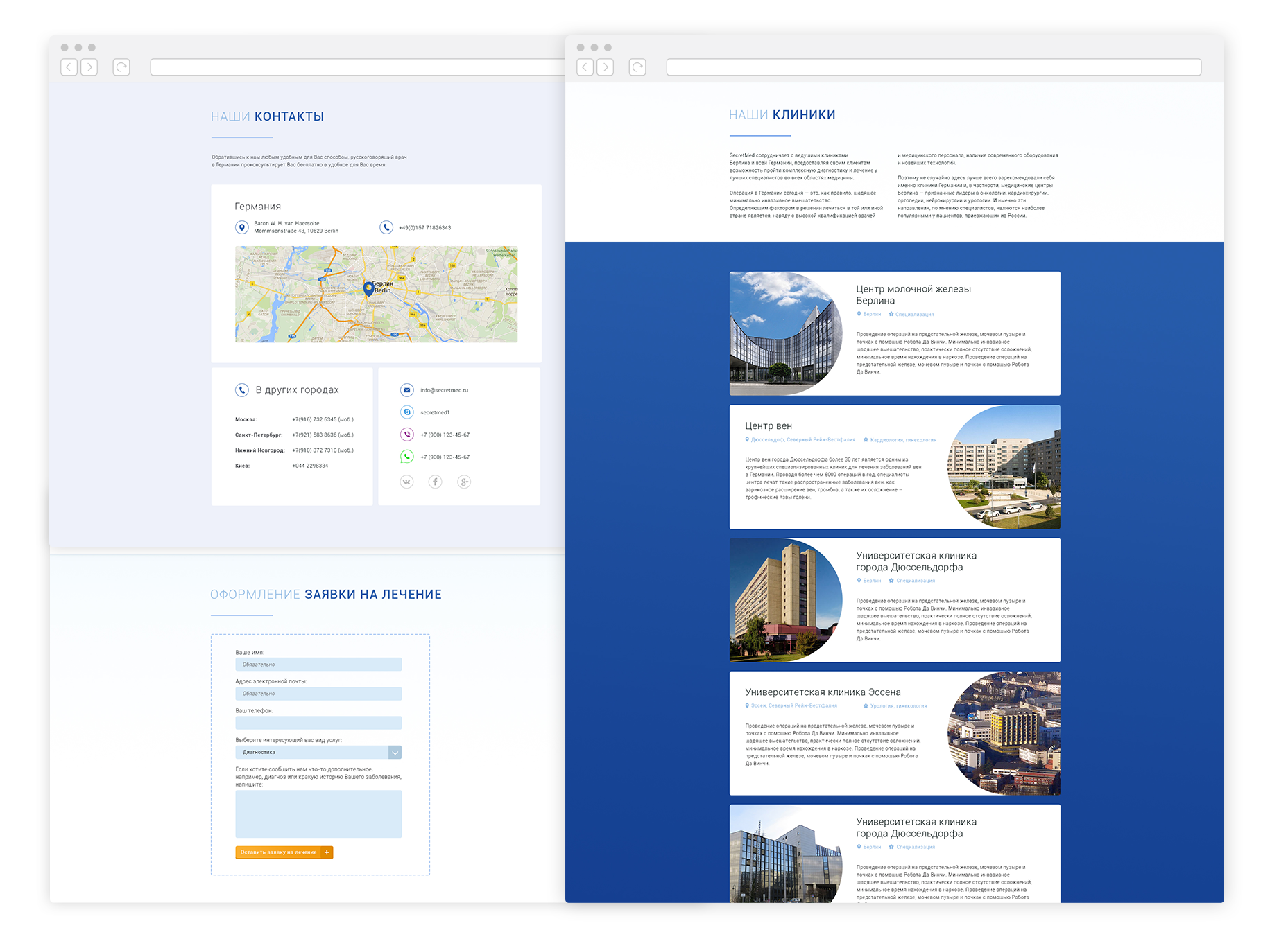 Дизайн сайта для компании SecretMed